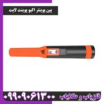 پین پوینتر اکیو پوینت لایت