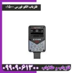 فلزیاب الگو فورس E1500