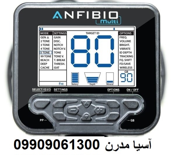 فلزیاب انفیبیو