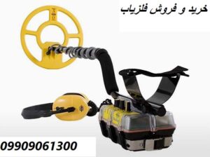 دستگاه فلزیاب Beach Hunter 300 09909061300