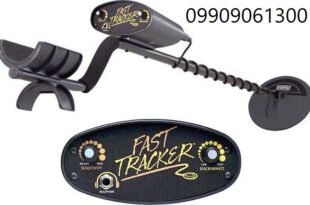دستگاه فلزیاب FAST TRAKER