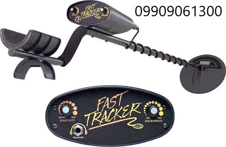 دستگاه فلزیاب FAST TRAKER