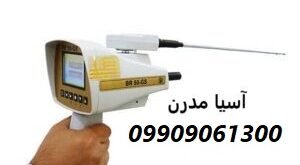 ردیاب بی آر ۵۰ جی اس 09909061300