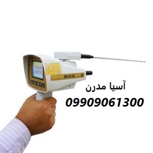 ردیاب بی آر ۵۰ جی اس 09909061300
