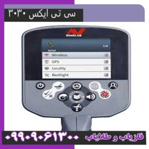 فلزیاب سی تی ایکس 3030