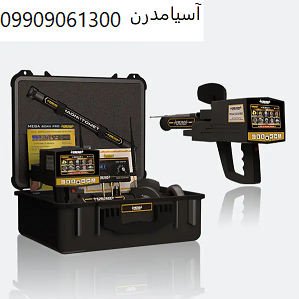 ردیاب Mega Scan Pro