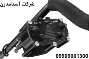 دستگاه فلزیاب Cs4Mxi 09909061300