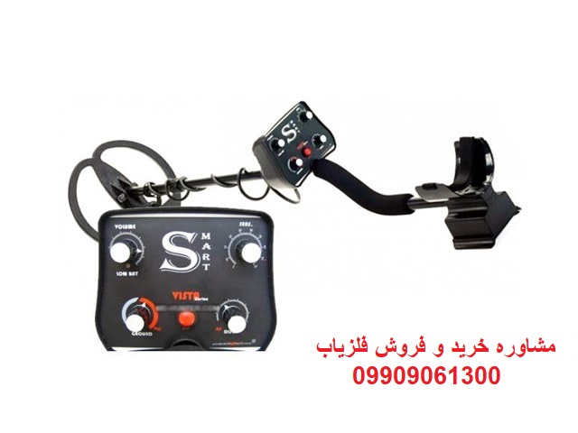 فلزیاب اسمارت سنسور