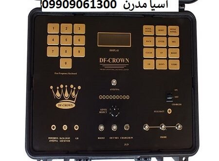 ردیاب دی اف کرون