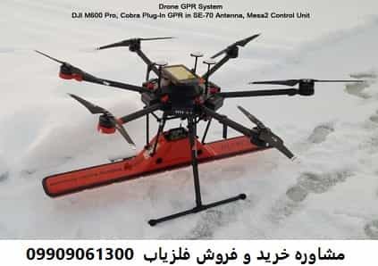 پهباد جی پی آر کبری
