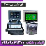 فلزیاب ای اکس پی 4000