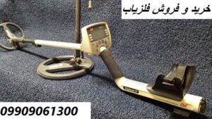 گنجیاب EXPLORER 2 09909061300