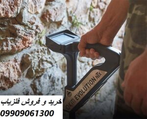 دستگاه فلزیاب Evolution 09909061300