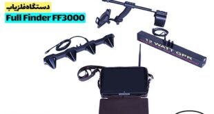 فلزیاب Full Finder ساخت ژاپن 09909061300