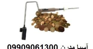 ردیاب آنتنی فیلداسکوپ