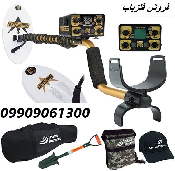 دستگاه فلزیاب Fisher Gold Bug-2