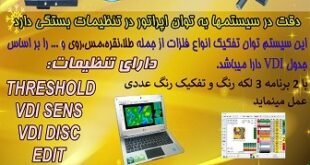 فلزیاب گلکسی اچ ۲ galaxy h