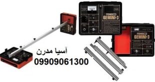 فلزیاب Gemini 3