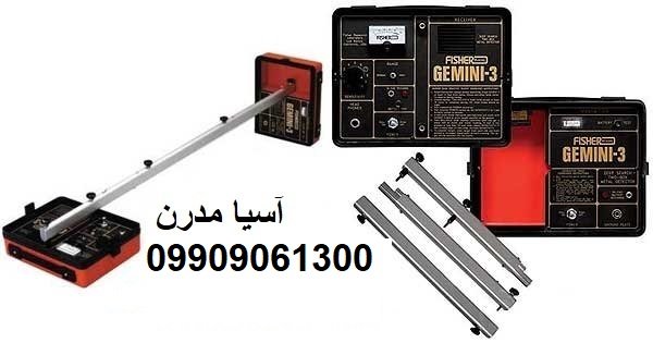 فلزیاب Gemini 3