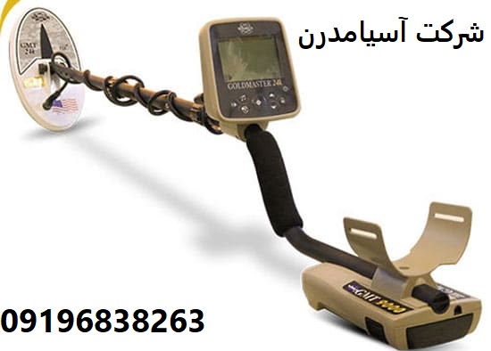 دستگاه فلزیاب GMT 9000 09909061300