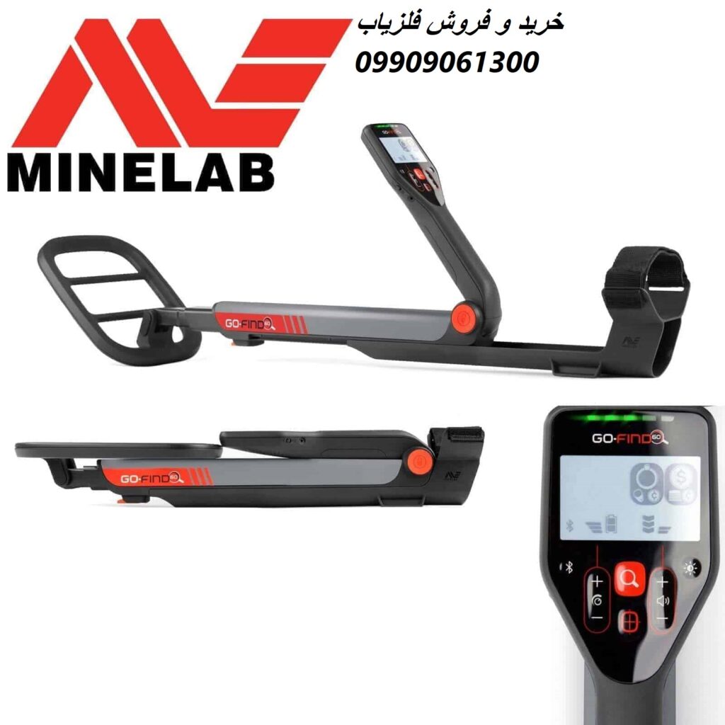 فلزیاب گوفایند 09909061300