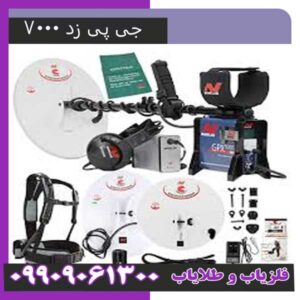 جی پی زد 7000