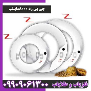 جی پی زد 8000ماینلب