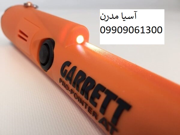 فلزیاب پین پوینتر گرت پرو