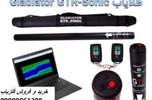 طلایاب Gladiator GTR-Sonic 09909061300