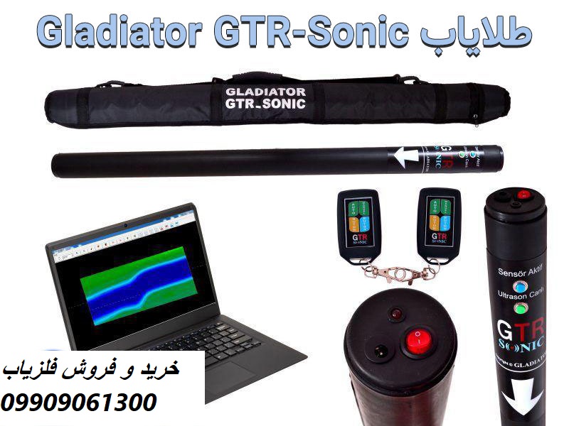 طلایاب Gladiator GTR-Sonic 09909061300