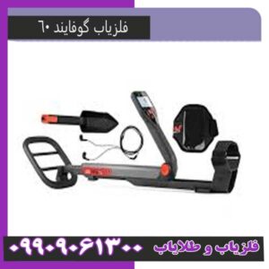 گوفایند 60
