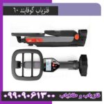 گوفایند 60