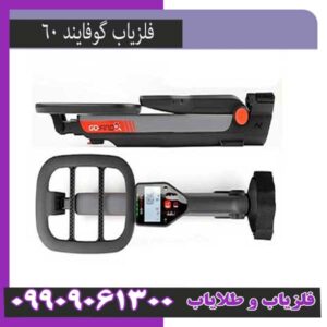 گوفایند 60