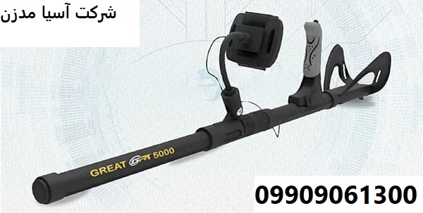 دستگاه اسکنر زمین Great 5000
