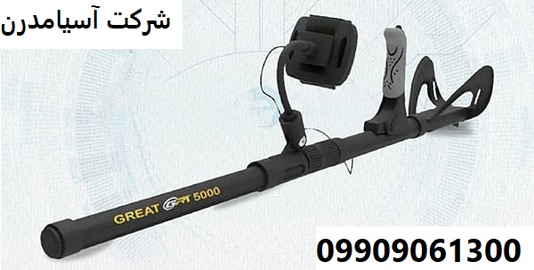 دستگاه اسکنر زمین Great 5000