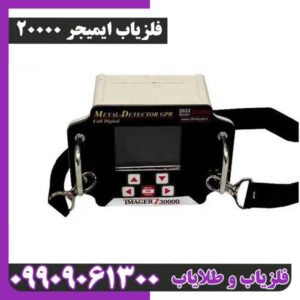 ایمیجر 20000
