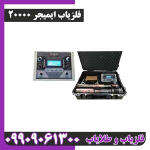ایمیجر 20000