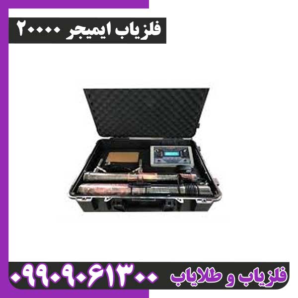 ایمیجر 20000