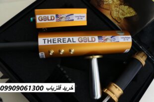 ردیاب AKS اصلی 09909061300