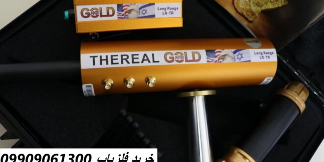 ردیاب AKS اصلی 09909061300