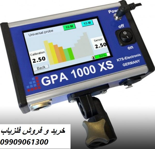 فلزیاب GPA 1000 XS