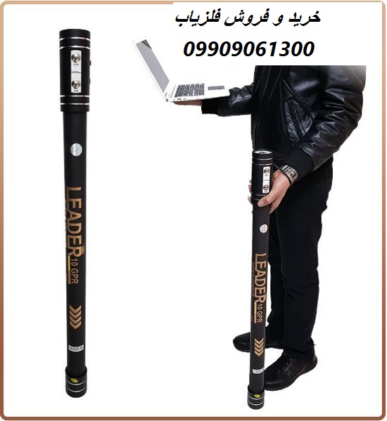 اسکنر لیدر ایکس 10 (LEADER X10 ) 09909061300