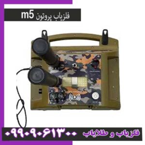 پروتن ام 5