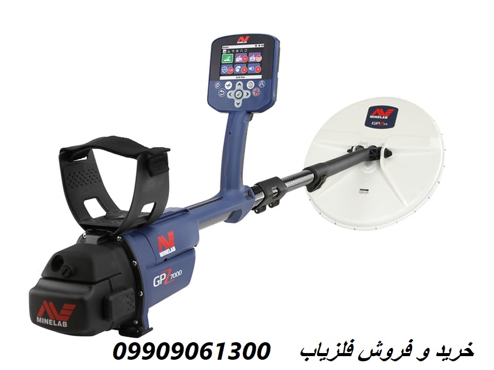 فلزیاب ماینلب 09909061300