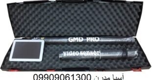 اسکنر MULTI SENSOR