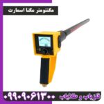 مگنتومتر مگنا اسمارت