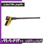مگنتومتر مگنا اسمارت