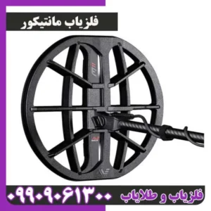 فلزیاب مانتیکور