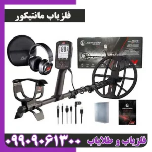 فلزیاب مانتیکور