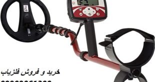دستگاه فلزیاب GARRET AT PRO 09909061300